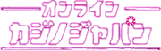 The logo of  Tengoku